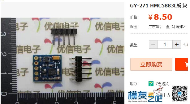 转【我爱萝丽爱萝丽】四轴自己做 飞控DIY专题 航模,固定翼,直升机,电池,飞控 作者:121341443 8895 