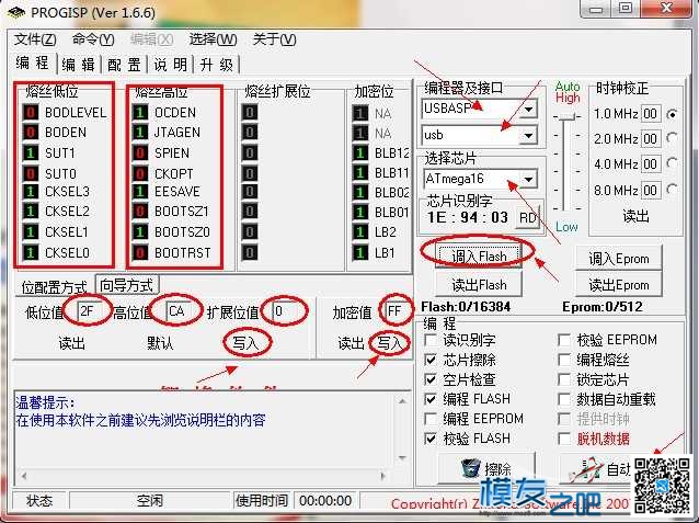 3；分享“穷人”remzibi OSD 制作全过程【图片教程】 转发 电池,DIY,GPS,穷人是不是人,穷人之所以穷 作者:An追求 3470 