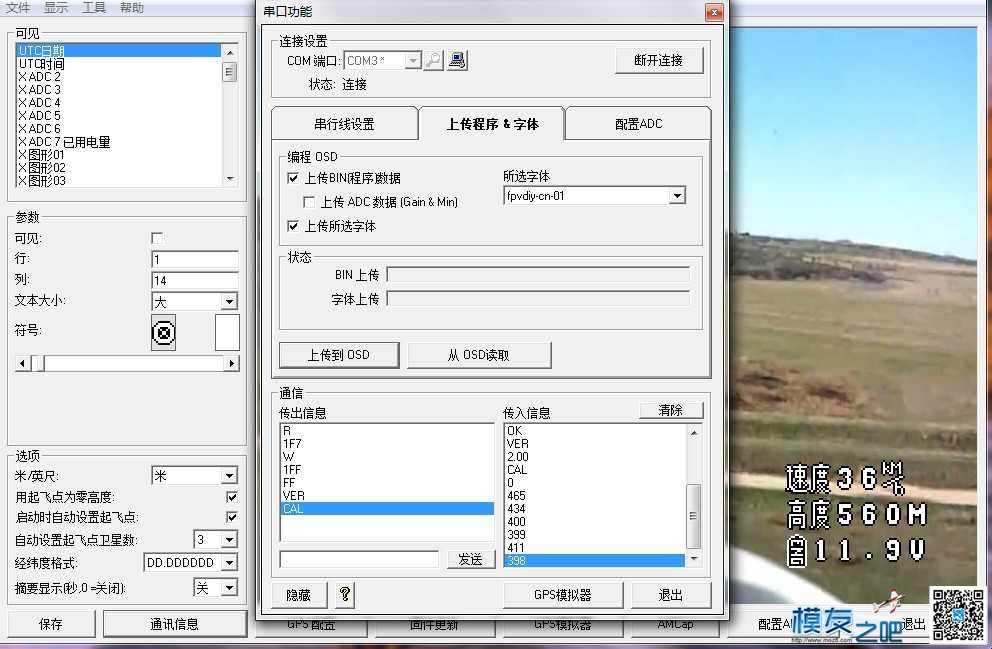 3；分享“穷人”remzibi OSD 制作全过程【图片教程】 转发 电池,DIY,GPS,穷人是不是人,穷人之所以穷 作者:An追求 8419 