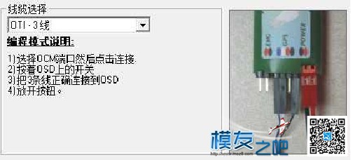 分享“穷人”remzibi OSD 制作全过程【图片教程】 航模,电池,DIY,炸机,GPS 作者:永不炸机 9033 