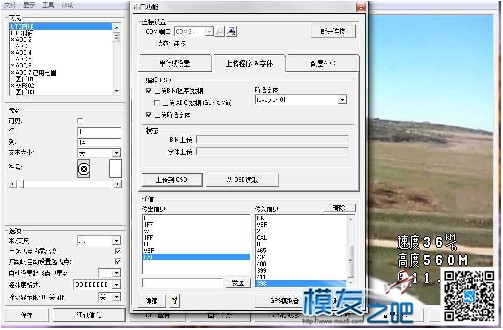 分享“穷人”remzibi OSD 制作全过程【图片教程】 航模,电池,DIY,炸机,GPS 作者:永不炸机 7474 