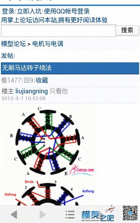 上我压箱底儿收集来的无刷电机绕线参照图 电机 作者:独孤沃 9678 