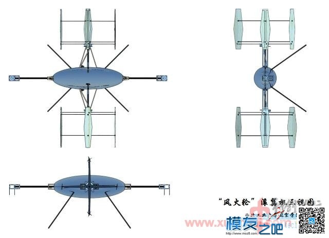 西北工业大学的风火轮滚翼机 无人机,固定翼,直升机,图传 作者:飞来峰 1083 