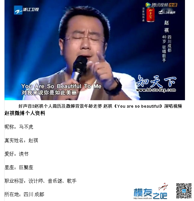 为参加《中国好声音》模友赵祺喝彩加油活动！ beautiful,中国,四川,音乐,成都 作者:24k纯帅 6455 