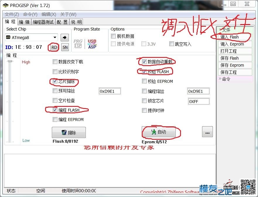 《转》教你把XXD30A电调刷成BLHeli固件 固定翼,电池,电调,开源,固件 作者:鸣人 9906 