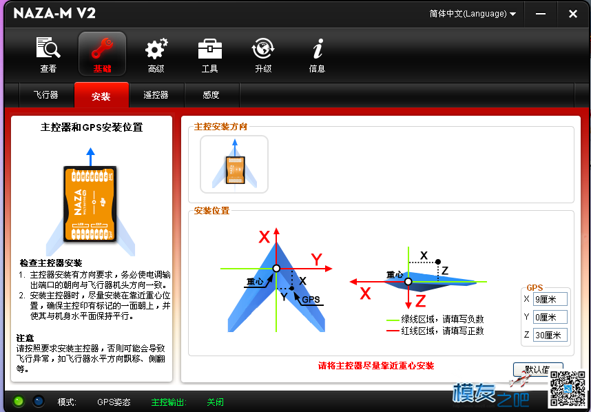 六轴试飞炸机 天线,飞控,电调,电机,遥控器 作者:jkou520 7010 