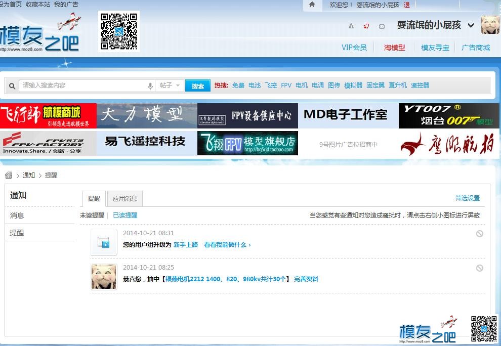第一次抽中电机！开始以为不是真的，抽中了才知道真的！ 电机 作者:耍流氓的小屁孩 7640 