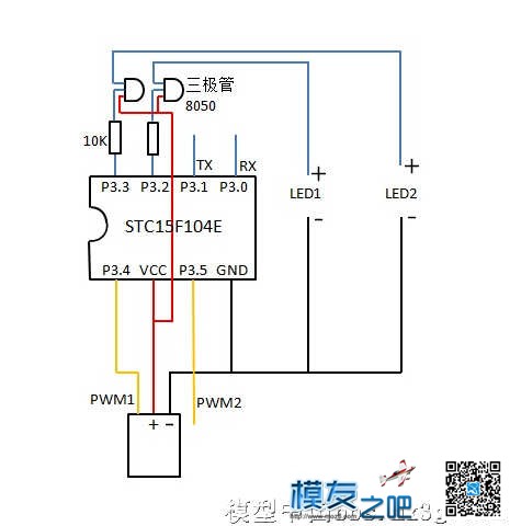 航模遥控开关 接收机,固件 作者:bdsszzhh 4339 