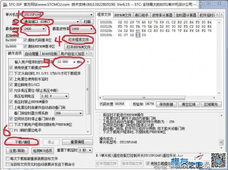 航模遥控开关 接收机,固件 作者:bdsszzhh 9689 