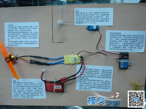 新手必看，设备连接示意图 舵机,电调,电机 作者:zyl8422 9314 