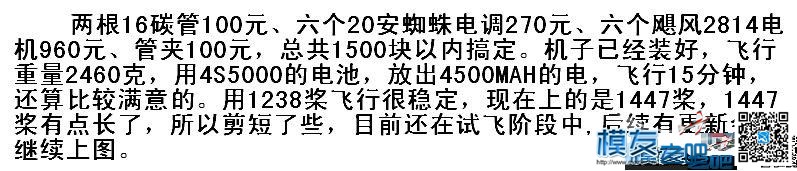 多轴历程图说 一二三……代机 多轴 作者:凯莱 7638 