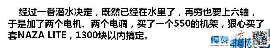 多轴历程图说 一二三……代机 多轴 作者:凯莱 2235 