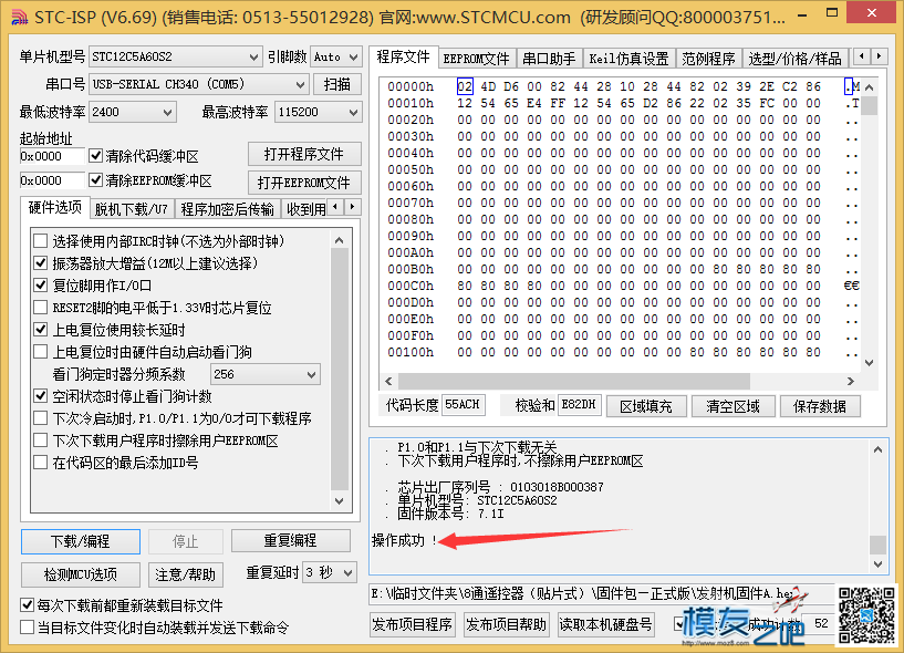 用51单片机制作低成本 1000米 8通道遥控带中文显示 车模,船模,天线,电调,模拟器 作者:3G通讯 4011 