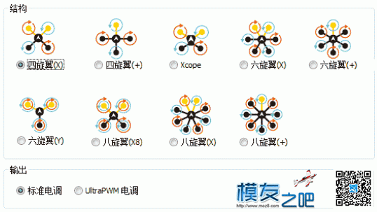 MINIX飞控评测报告(一) 多旋翼,直升机,舵机,飞控,电调 作者:伸手摘星 9055 