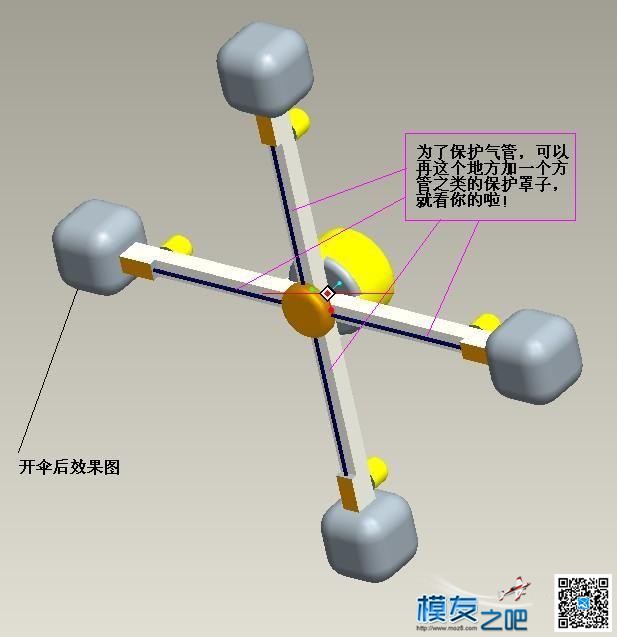 【小屁孩玩飞机】四轴开伞的一些畅想。 多旋翼,电机,四轴,多轴,小屁孩 作者:耍流氓的小屁孩 474 