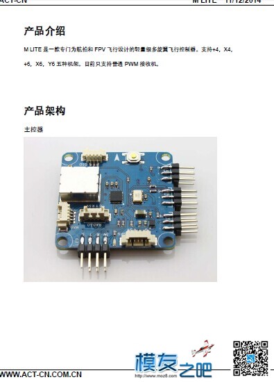 【moz8新产品】全球首发10个M飞控免费测试j及限量发行开始... 产品 作者:admin 1366 