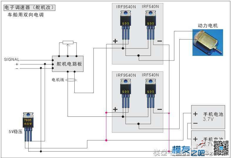 【moz8-2014】舵机改80A有刷电调，试飞成功（转） 舵机,电调,电机,炸机 作者:凯莱 5196 