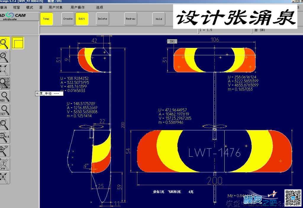 【moz8-2014】LWT 越做越小5克小飞机制作过程，图片视频（转） 电池,舵机,电机,图纸,接收机 作者:凯莱 4398 