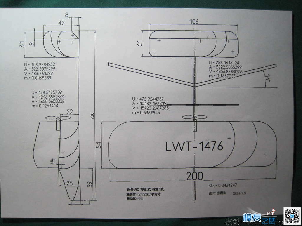 【moz8-2014】LWT 越做越小5克小飞机制作过程，图片视频（转） 电池,舵机,电机,图纸,接收机 作者:凯莱 4175 