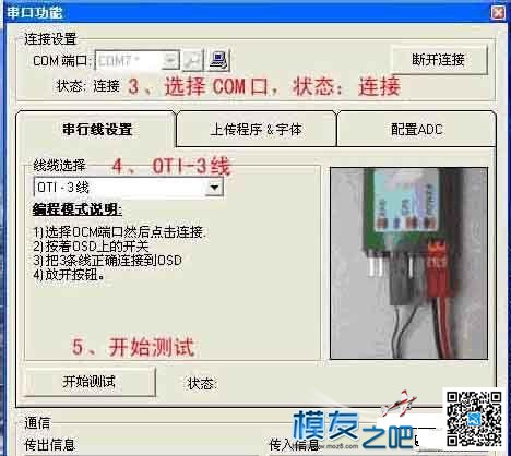 【moz8-2014】图解 穷人OSD和MWC共用GPS，且从MWC读取数据的的... 固件,GPS,泡泡老师,OSD,mozcdata 作者:凯莱 3313 