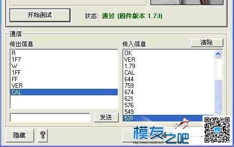 【moz8-2014】图解 穷人OSD和MWC共用GPS，且从MWC读取数据的的... 固件,GPS,泡泡老师,OSD,mozcdata 作者:凯莱 9432 