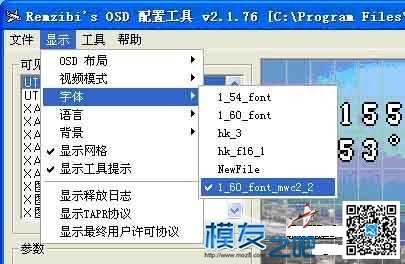 【moz8-2014】图解 穷人OSD和MWC共用GPS，且从MWC读取数据的的... 固件,GPS,泡泡老师,OSD,mozcdata 作者:凯莱 2028 