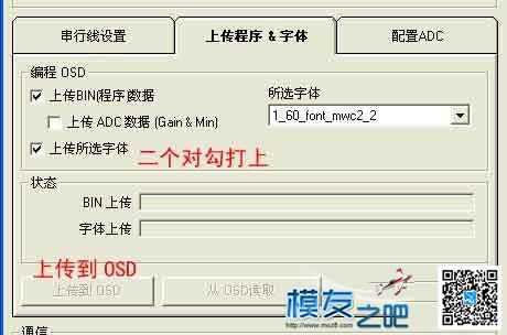 【moz8-2014】图解 穷人OSD和MWC共用GPS，且从MWC读取数据的的... 固件,GPS,泡泡老师,OSD,mozcdata 作者:凯莱 4965 