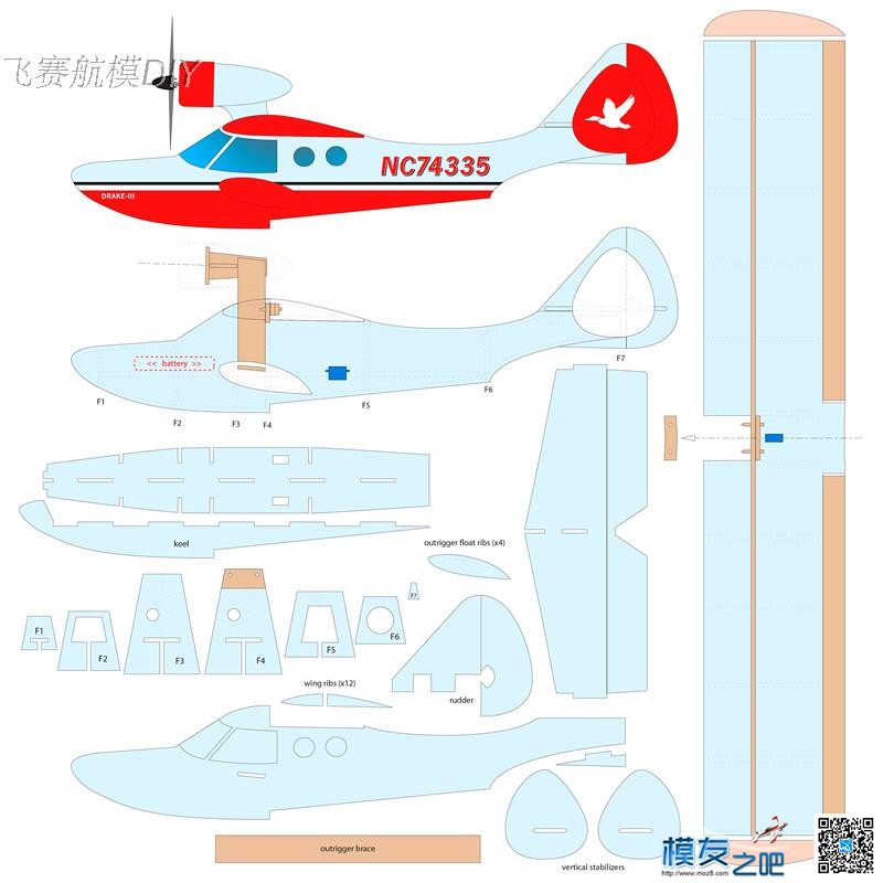 kt版制作 制作 作者:先锋航模 5847 