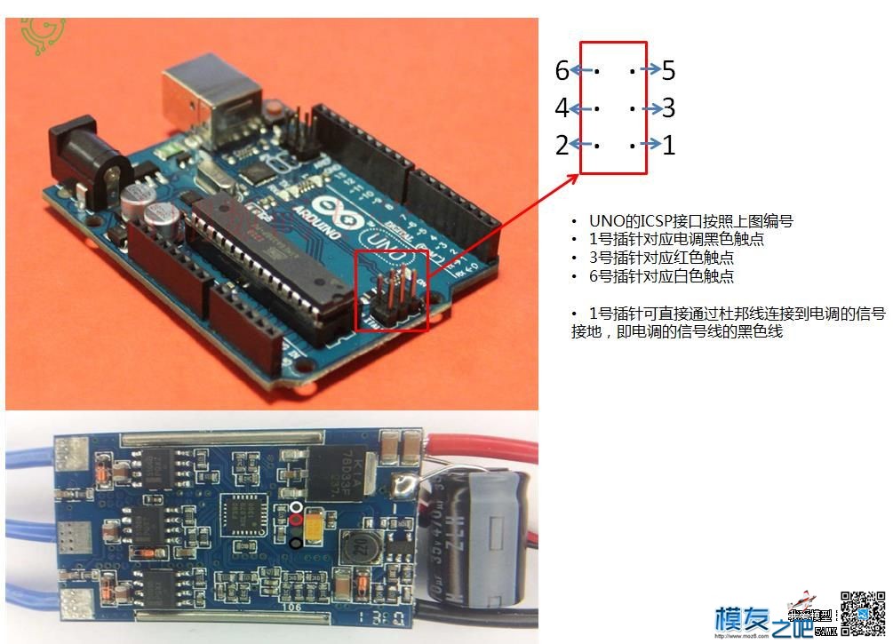 好赢铂金30A使用ARDUINO UNO开发板刷BLHELI（更新视频教程） 多旋翼,电池,电调,电机,开源 作者:伸手摘星 521 