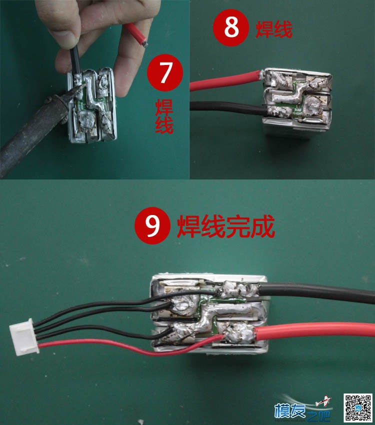 分享下电池制作的过程2200maH 11.1V 25C A级电芯组装 航模电池... 电池 作者:worda 9231 