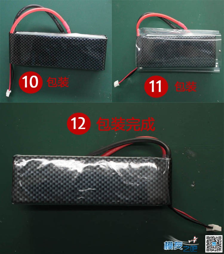 分享下电池制作的过程2200maH 11.1V 25C A级电芯组装 航模电池... 电池 作者:worda 8371 