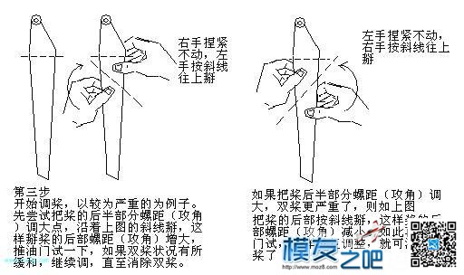 图解四通小电直如何调双桨 cw双桨电建图纸,自制双桨cw电建 作者:建凯 7625 