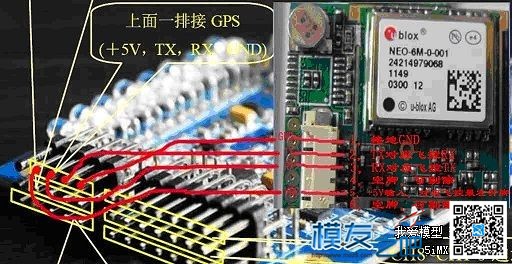 神贴，省钱60%！打造兔子飞控全套第三方配件！ 飞控,图纸,GPS 作者:lrw306 3498 