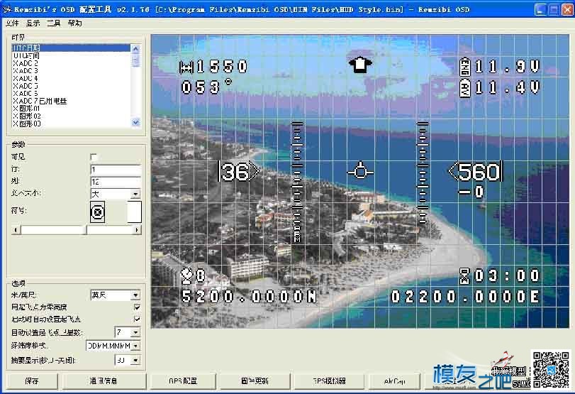 新手课堂 图解穷人OSD和MWC共用GPS的方法 固件,gps,OSD,三个的 作者:泡泡 9232 