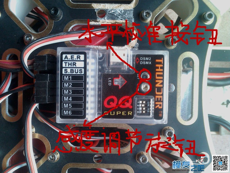 基于QQ飞控的四轴制作教程，【非常适合新手】 航模,飞控,航拍,四轴,APM 作者:LL123 1851 