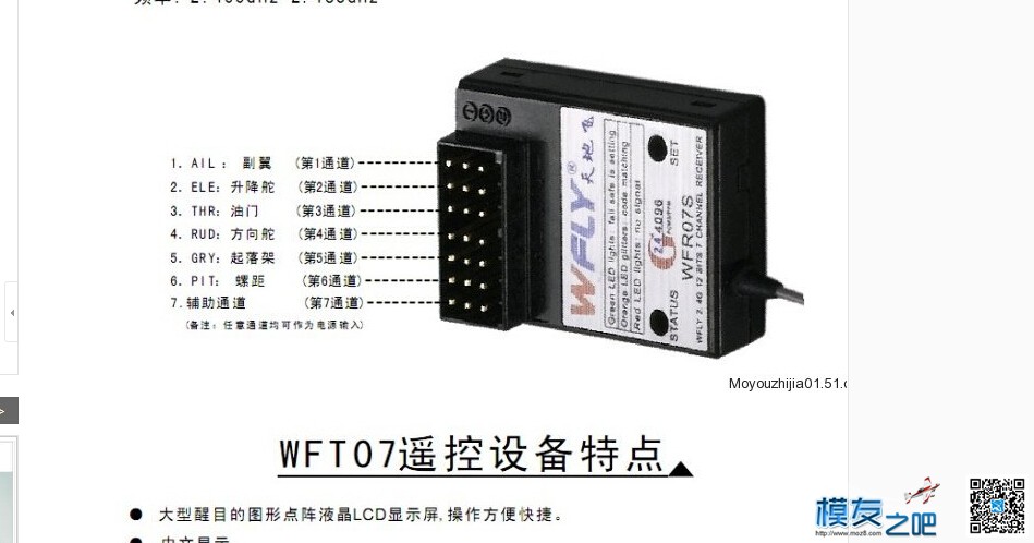 基于QQ飞控的四轴制作教程，【非常适合新手】 航模,飞控,航拍,四轴,APM 作者:LL123 2964 