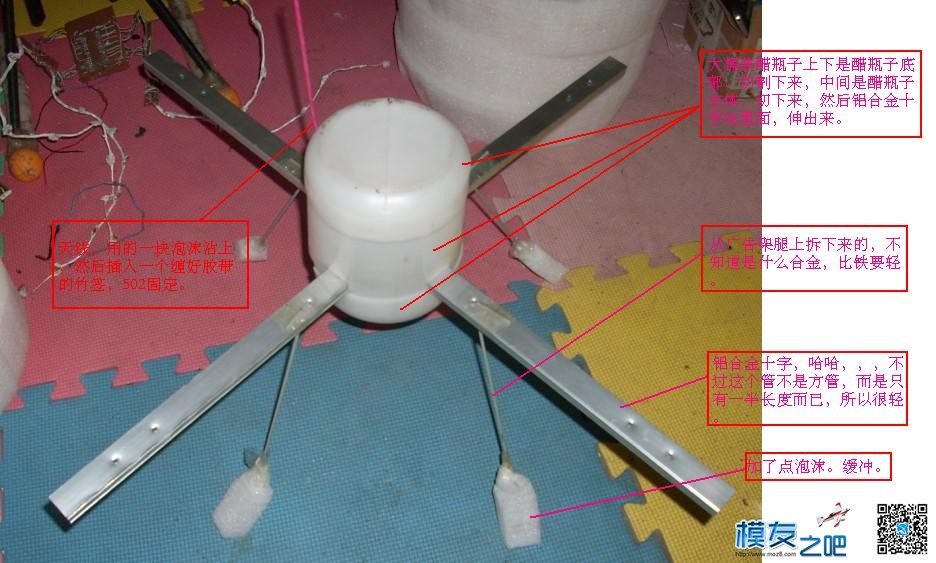 【小屁孩玩飞机】我的四轴机架成本不超过十元 四轴,机架 作者:耍流氓的小屁孩 5374 