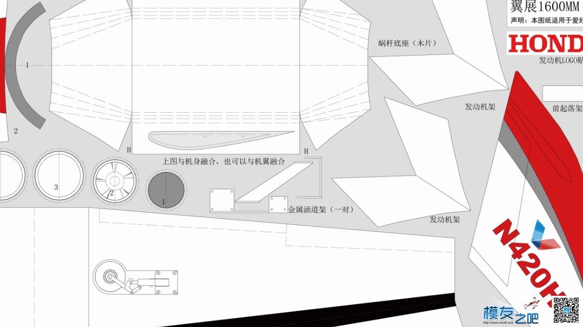 HONDAJET公务机双涵道模型设计 涵道飞机模型 作者:luxiaohui 8034 