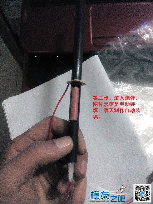 （原创）仿真船舰模型速射炮制作历程....不断更新！ 舵机,75mm速射炮,76mm速射炮,克虏伯速射炮 作者:善待别人/xin 2843 