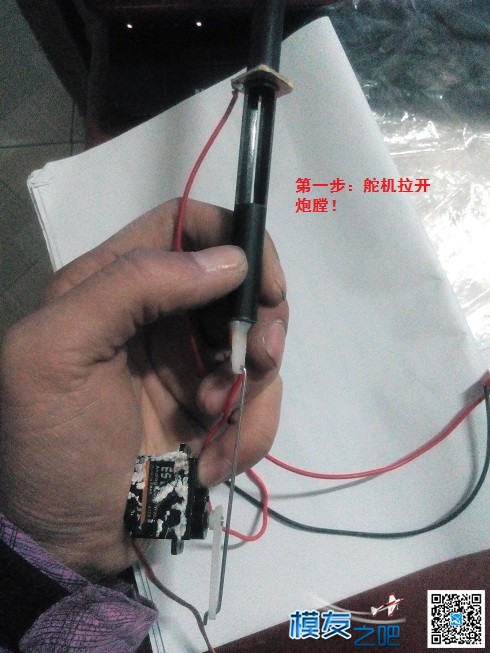 （原创）仿真船舰模型速射炮制作历程....不断更新！ 舵机,75mm速射炮,76mm速射炮,克虏伯速射炮 作者:善待别人/xin 8409 