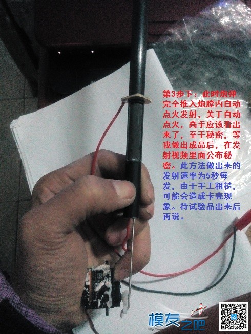 （原创）仿真船舰模型速射炮制作历程....不断更新！ 舵机,75mm速射炮,76mm速射炮,克虏伯速射炮 作者:善待别人/xin 8110 