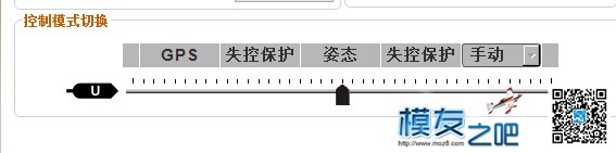 关于失控保护的三档开关功能求问？ 飞控,华科尔,大疆,接收机,六轴 作者:丞相小安 1927 