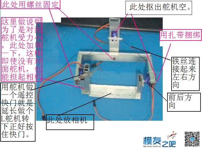 【小屁孩玩飞机】低配置航拍之二：廉价舵机云台 舵机,云台,航拍 作者:耍流氓的小屁孩 3872 