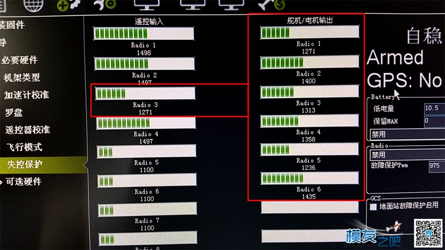 求助：APM六轴电机输出不平衡 电机,固件,四轴,六轴,APM 作者:游漓 2841 