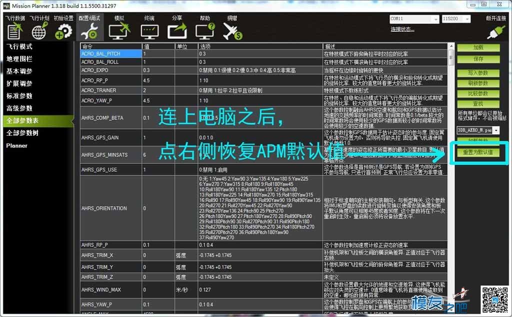 Apm 清零显示的内容代码有很多没完没了好像永远不了头! 固件,APM 作者:泡泡 4558 