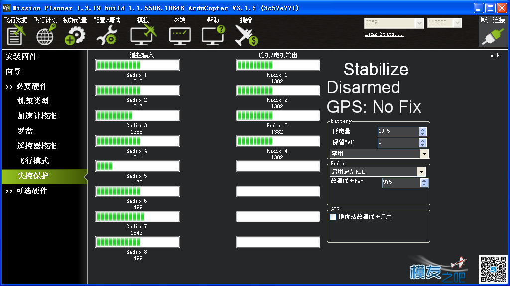 求救  泡泡老师 futaba t10cp遥控玩不了迷你APM FUTABA,APM,futaba14mz,futaba4pls,futaba18mz 作者:夏天的太阳 80 