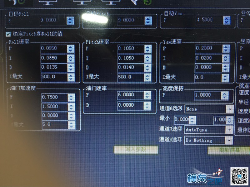 发现的一些问题想问问大神们，谢谢 飞控,电机,APM,GPS 作者:Air 3254 