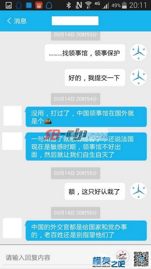 某客户在法国飞，被判监禁2日，并没收飞行器 飞行器,法国,电子,资讯 作者:admin 8546 