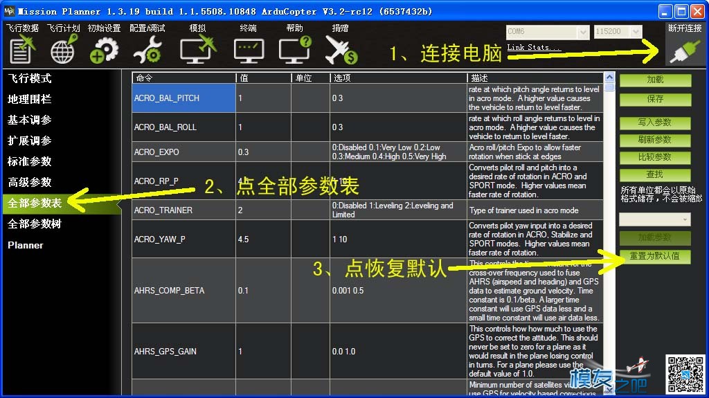 求助泡泡老师，迷你APM升级固件问题 迷你 作者:泡泡 1688 