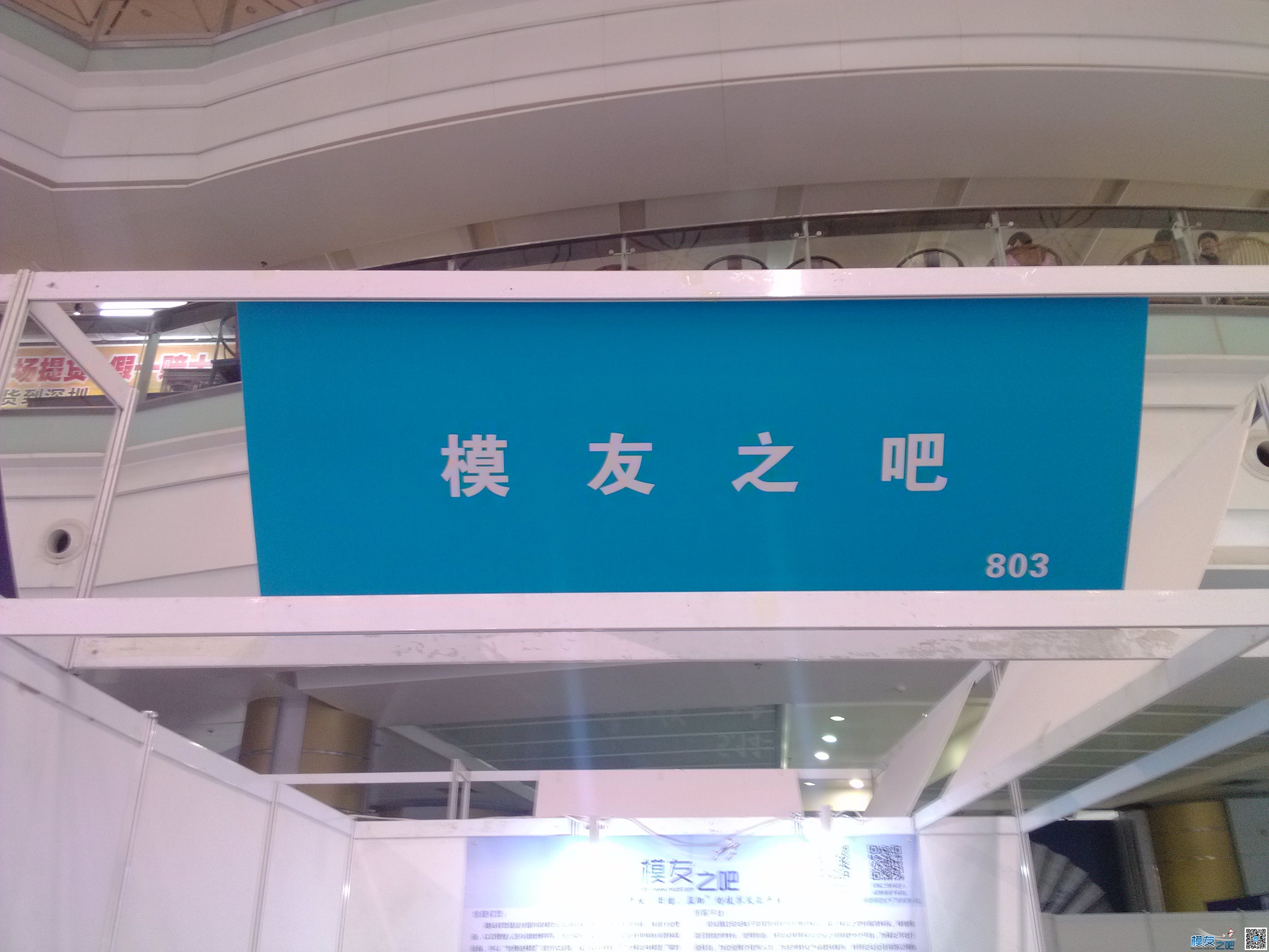 2015深圳展（二） 第二届大字展,八门拳二展 作者:飞天 4803 